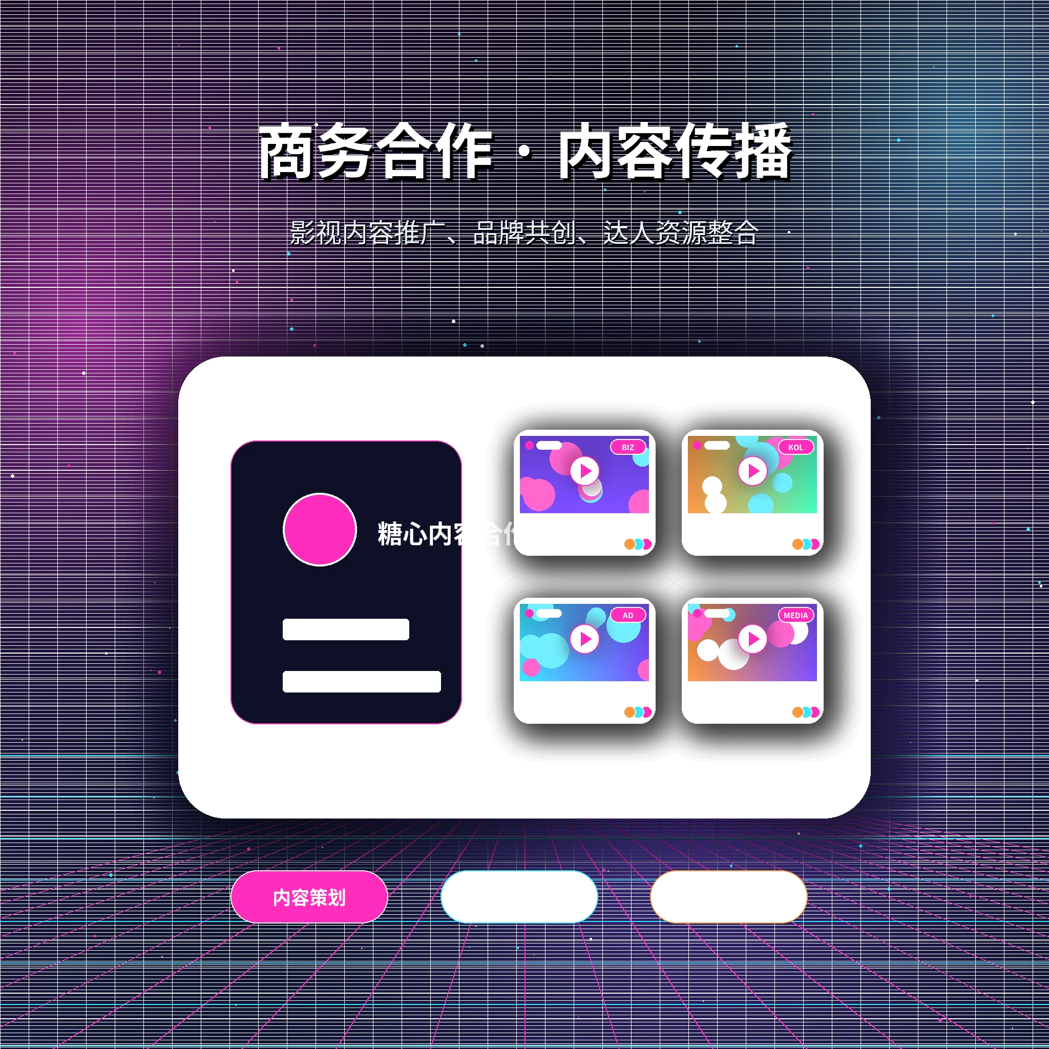 糖心vlog活动咨询与服务支持
